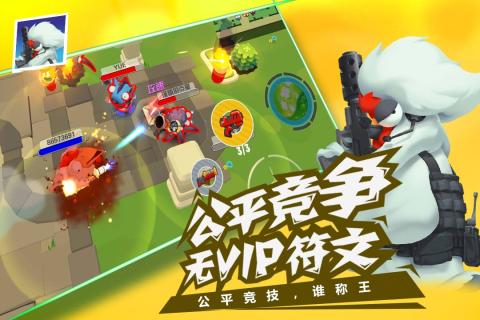 萌鸡敢死队云游戏截图3