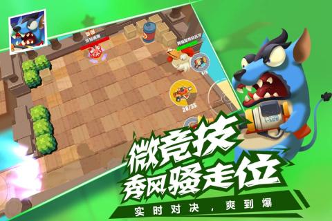 萌鸡敢死队云游戏截图2