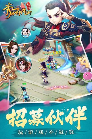 秀丽江山手游云游戏截图4