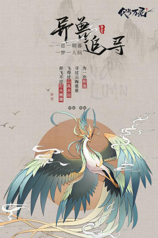 代号万灵云游戏截图3
