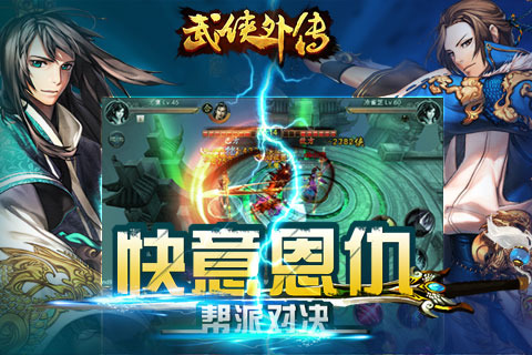 武侠外传云游戏截图2
