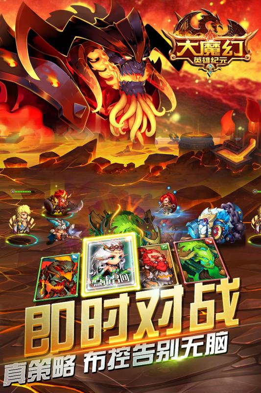 大魔幻手游云游戏截图4