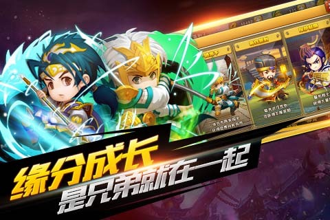 放三国云游戏截图4
