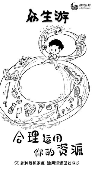 众生游云游戏截图2