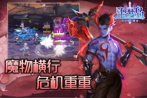 噩梦岛云游戏截图3