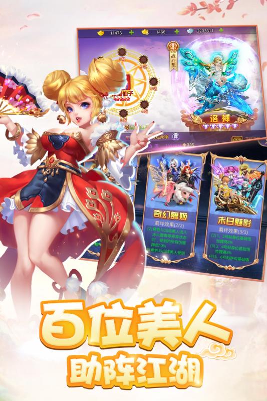 少年群侠传云游戏截图2