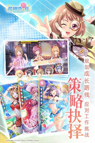 AKB48樱桃湾之夏云游戏截图4