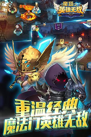 魔塔之英雄无敌云游戏截图2