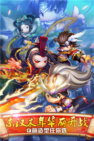 三国机密云游戏截图4