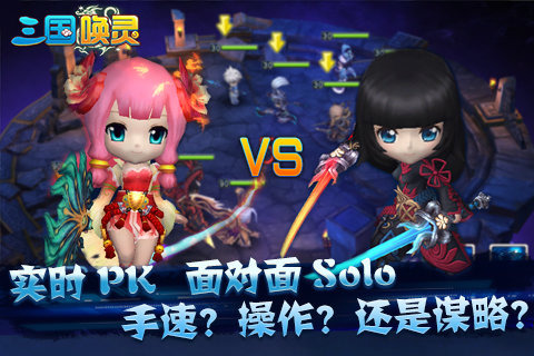 三国唤灵云游戏截图3