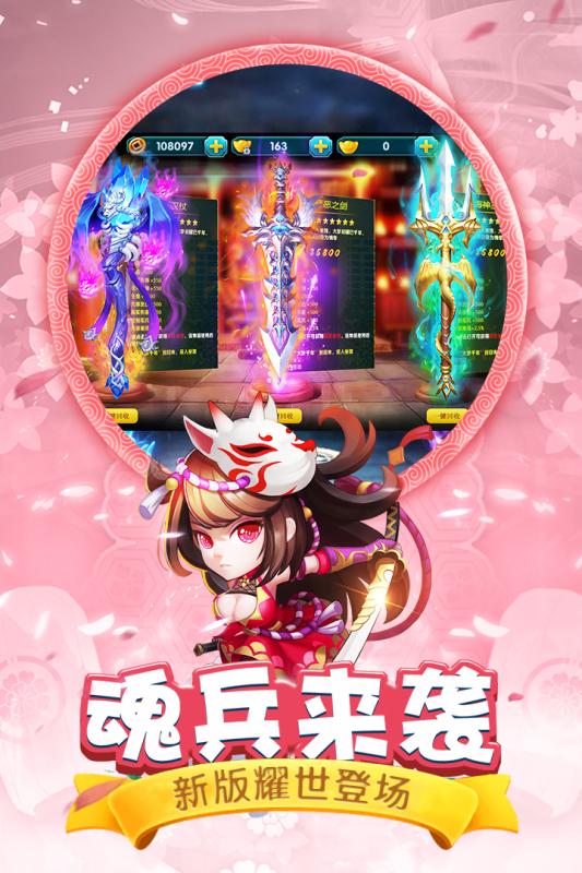 斗罗大陆（神界传说2）云游戏截图4
