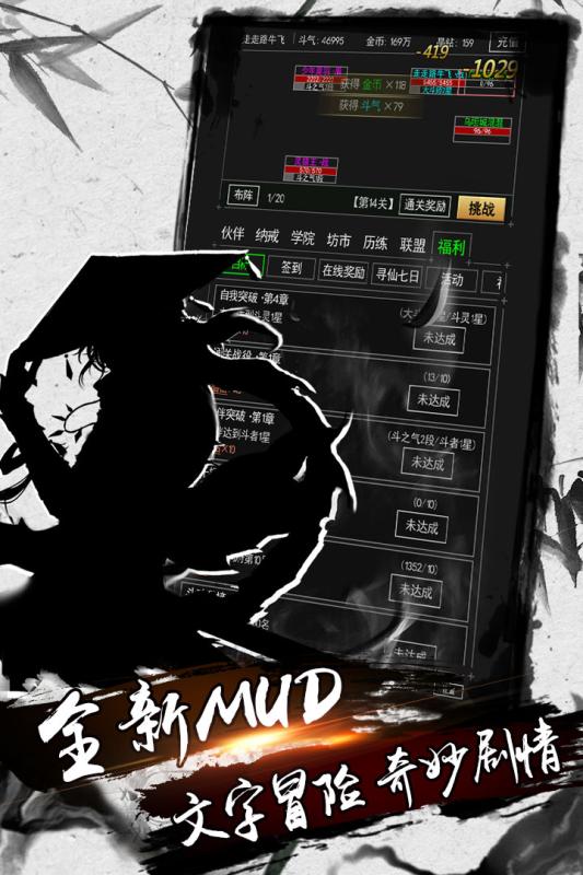 剑雨九天云游戏截图3