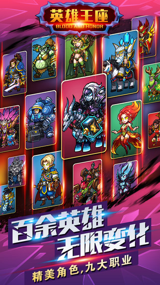 英雄王座云游戏截图2