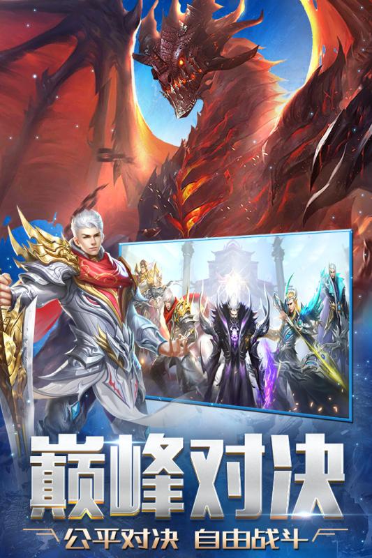 天启之门手游云游戏截图4
