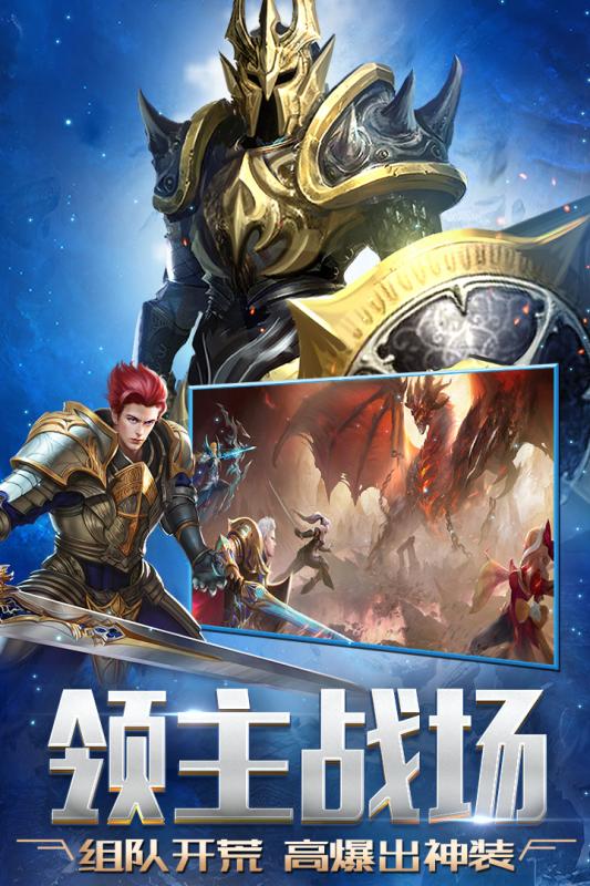 天启之门手游云游戏截图3
