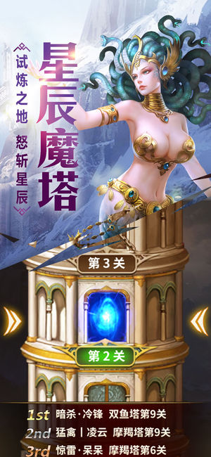 魔法禁域云游戏截图2