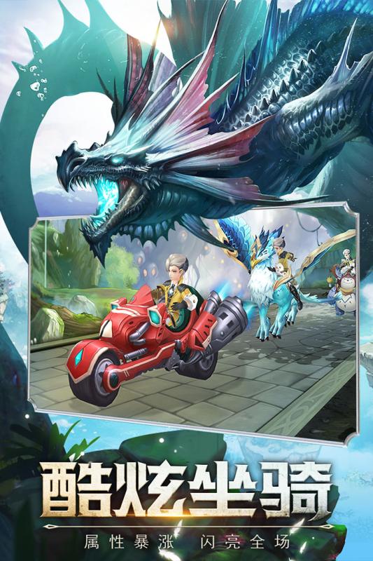 神魔幻想云游戏截图2