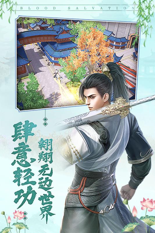 大宋少年志手游云游戏截图2