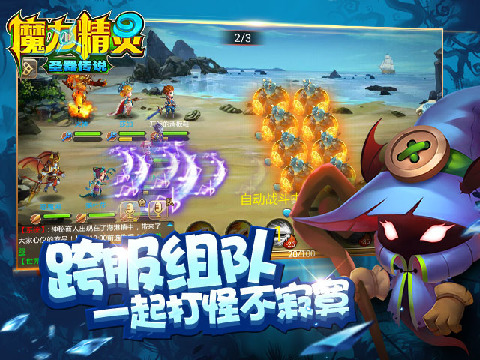 魔力精灵云游戏截图2