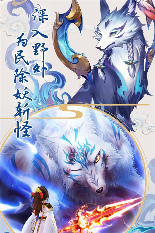 剑舞奇缘云游戏截图4