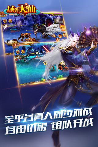 域外天仙云游戏截图4