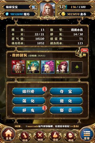 魔界之王云游戏截图4