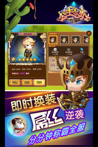 公主与勇士云游戏截图4