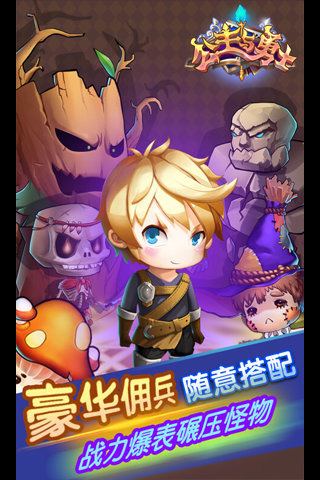公主与勇士云游戏截图3