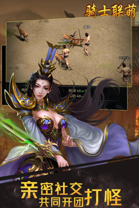 骑士联萌云游戏截图2