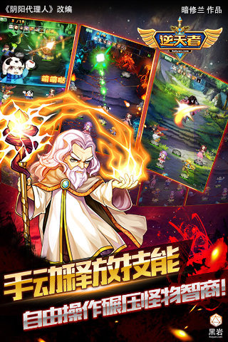 逆天者云游戏截图3