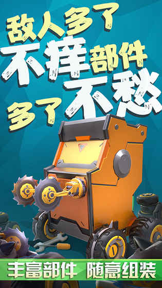 铁甲经理人云游戏截图4