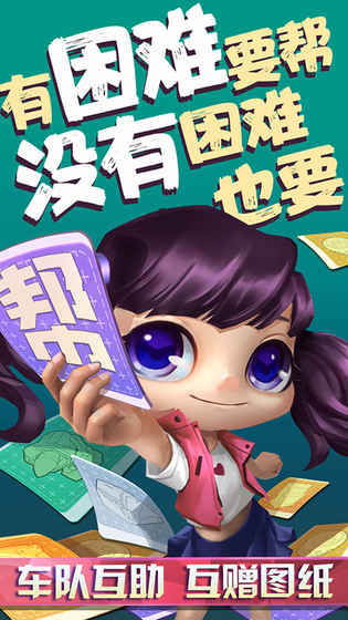 铁甲经理人云游戏截图2