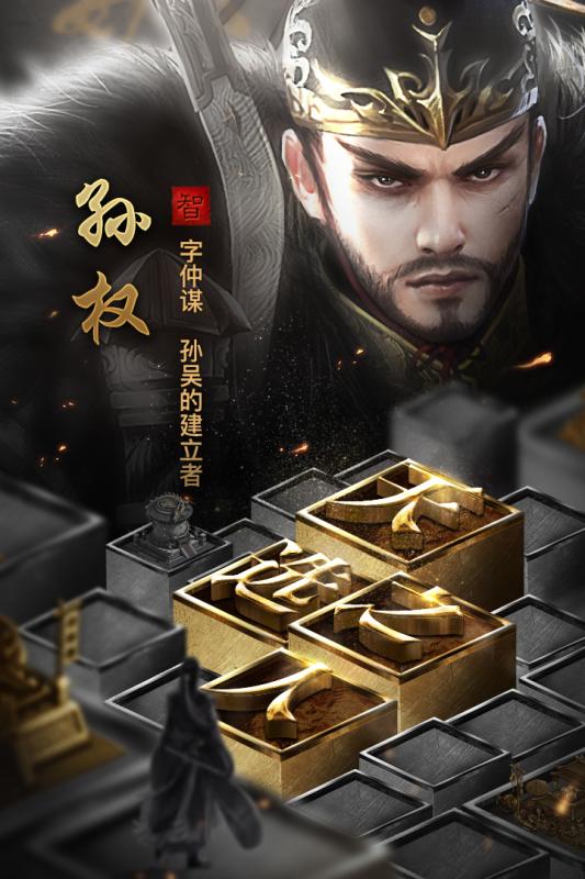 英雄三国志云游戏截图2