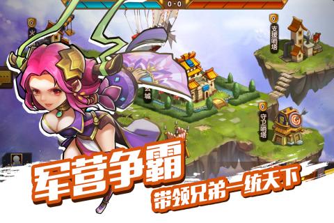 中华英雄官方版云游戏截图2