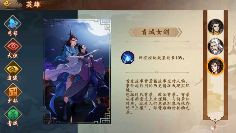 英雄帖云游戏截图4