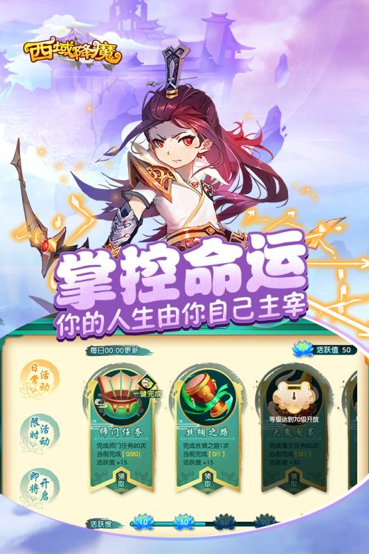 西域降魔云游戏截图2