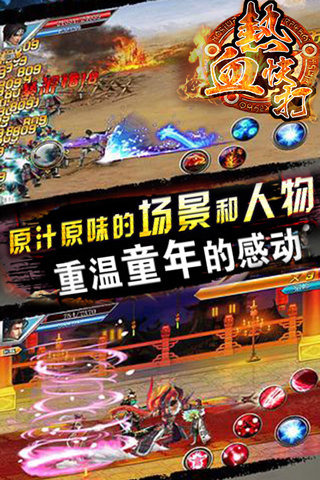 热血快打云游戏截图2