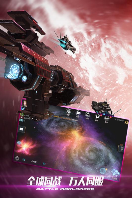 新星帝国云游戏截图3