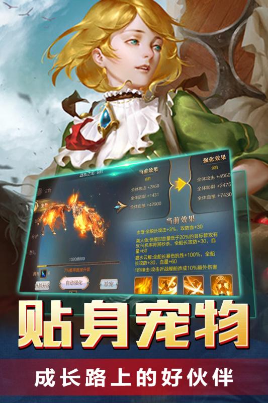 传说大陆云游戏截图4