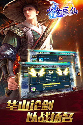 少女医仙云游戏截图2
