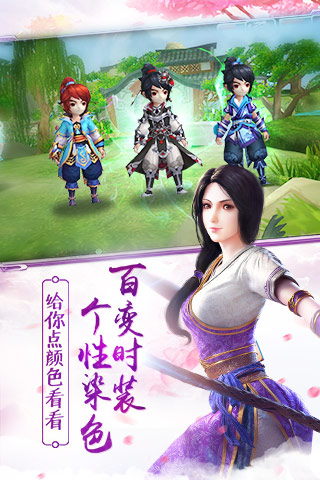 仙剑奇侠传3D回合云游戏截图3