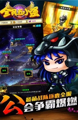 全民五小强云游戏截图4