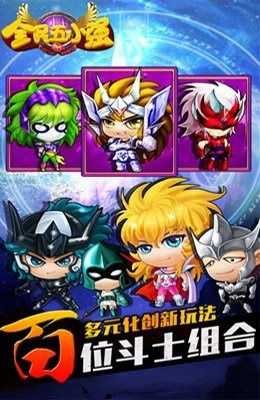 全民五小强云游戏截图3