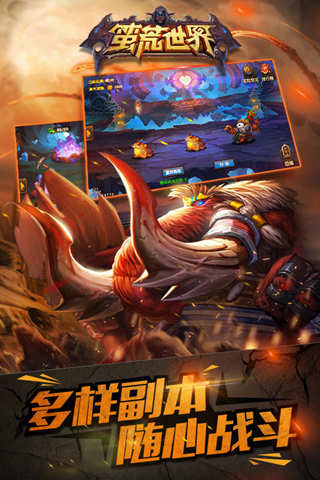 蛮荒世界云游戏截图4