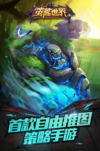 蛮荒世界云游戏截图2