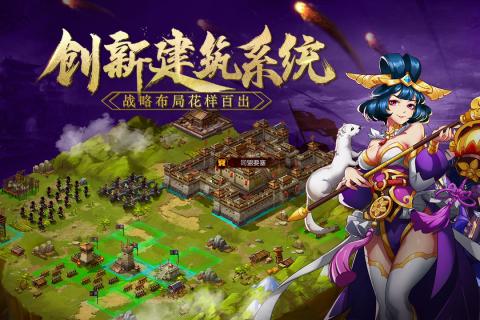 群英演义云游戏截图4