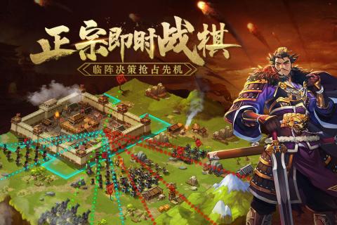 群英演义云游戏截图2
