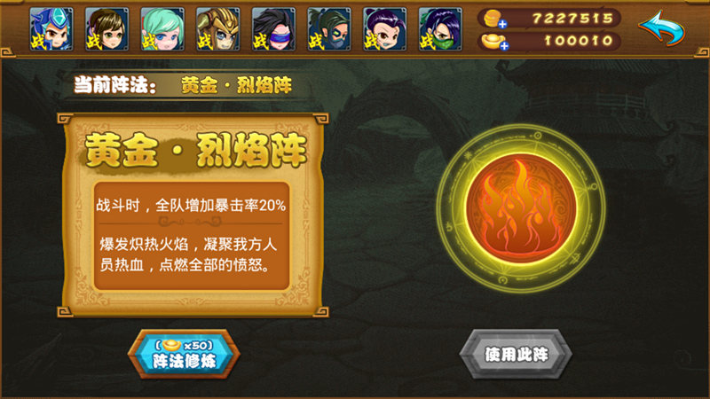 九天传说云游戏截图4