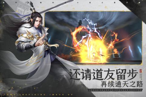 绝世战魂云游戏截图2