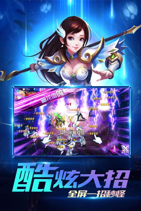 龙族契约云游戏截图2